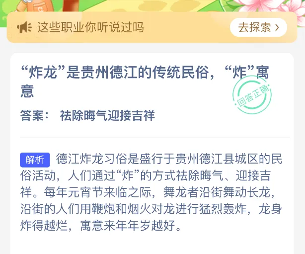 支付宝贵州德江