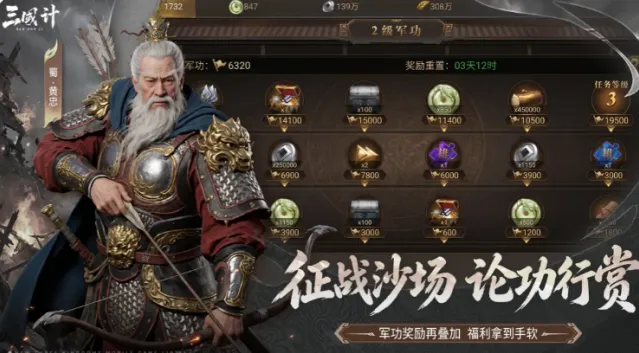 三国计效果