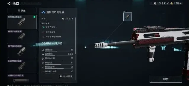 三角洲行动后坐力