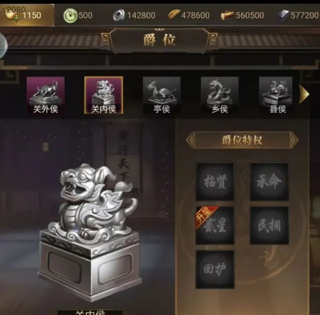 三国计势力