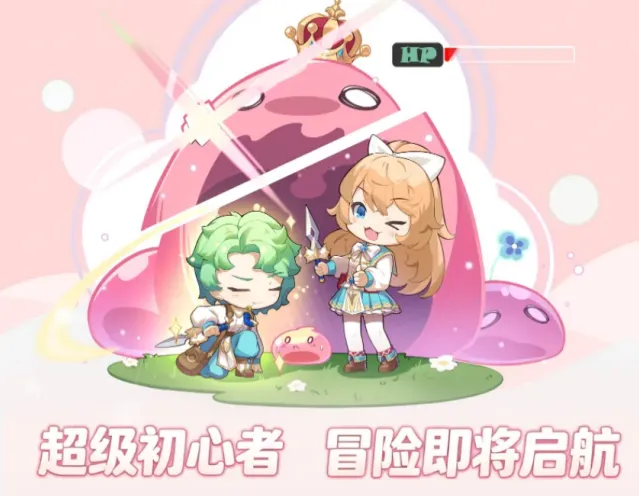 仙境传说：新启航初心者