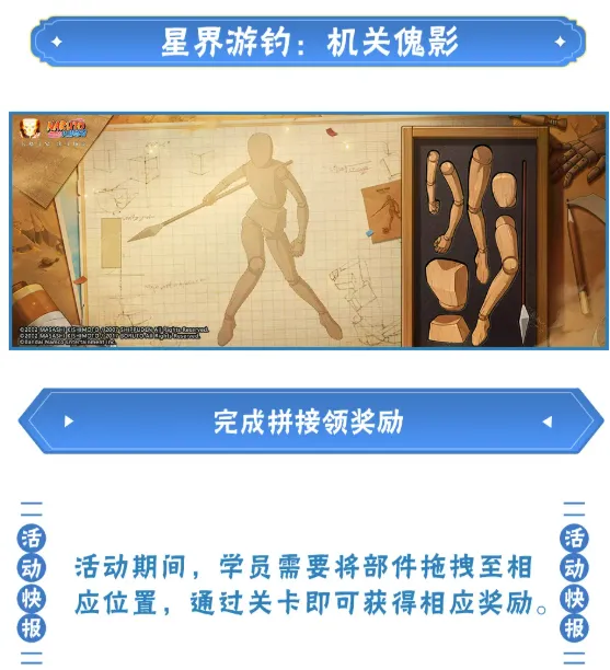 火影忍者修行