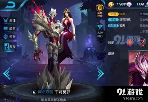 王者荣耀干将莫邪对线团战攻略
