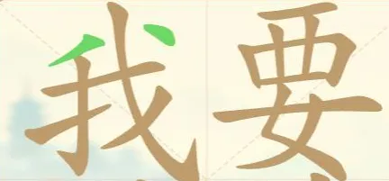 比比脑瓜子找出