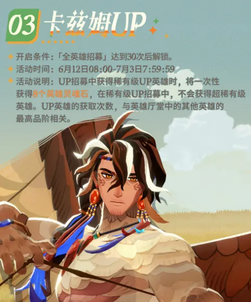 剑与远征:启程凝晶