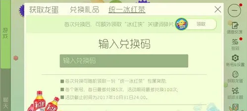 球球大作战彩蛋