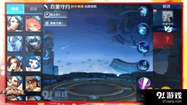 王者荣耀百里守约刺客型射手详解