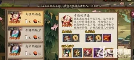 《阴阳师》式神委派巨大的麻烦完全攻略