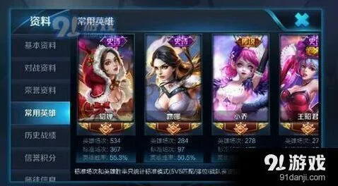 王者荣耀不实名注册的解决办法