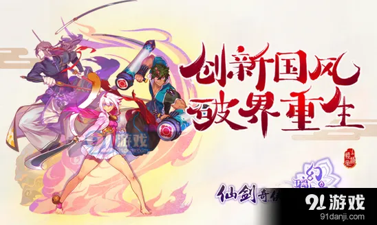 《仙剑奇侠传幻璃镜》天赋技能搭配攻略