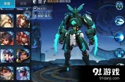 王者荣耀墨子重做技能连招全攻略