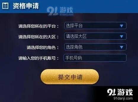 王者荣耀2017体验服第14期白名单获取指南