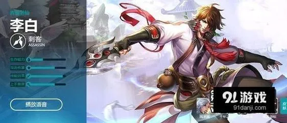 王者荣耀李白重做技能一览