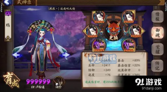 阴阳师鸩御魂蚣和轮入道区别