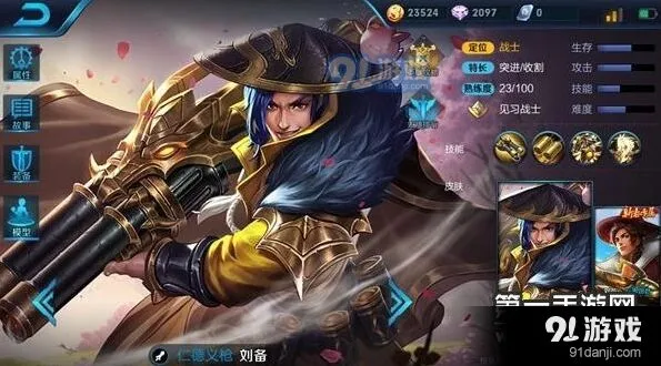王者荣耀刘备阵容搭配秘诀