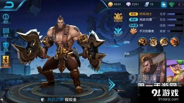 王者荣耀程咬金详细攻略