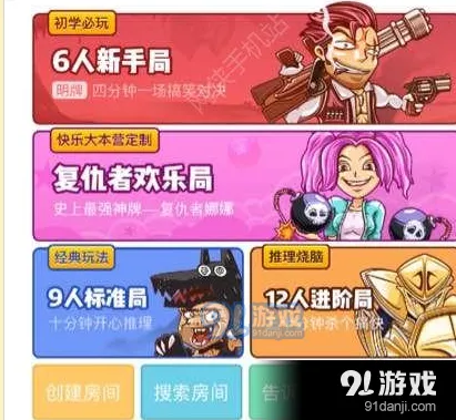 欢乐狼人杀攻略角色玩法详解