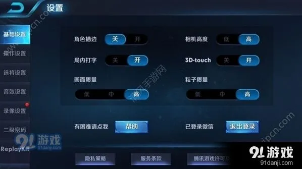 王者荣耀3DTouch功能操作技巧分享