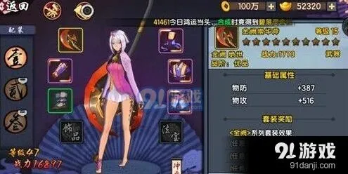 仙剑奇侠传幻璃镜金色武器获得技巧教程