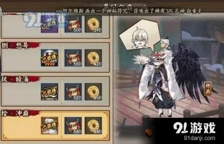 阴阳师大天狗副本10层实战攻略
