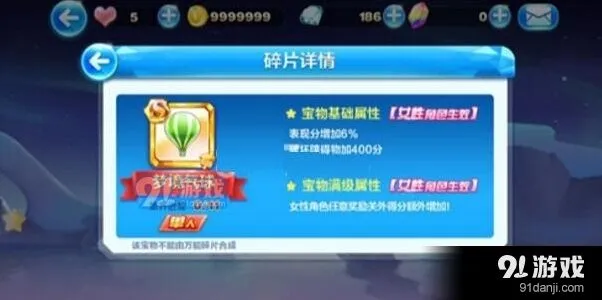 天天酷跑梦境气球技能攻略分享