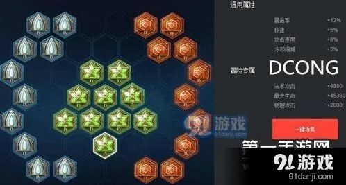 王者荣耀刘备重做铭文搭配完全攻略