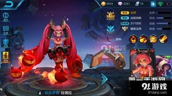 王者荣耀安琪拉怎么出装 S7暴力教学