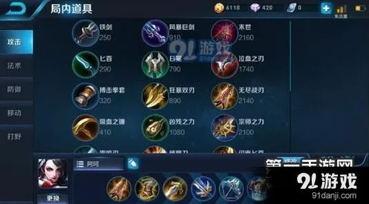 王者荣耀暴击率