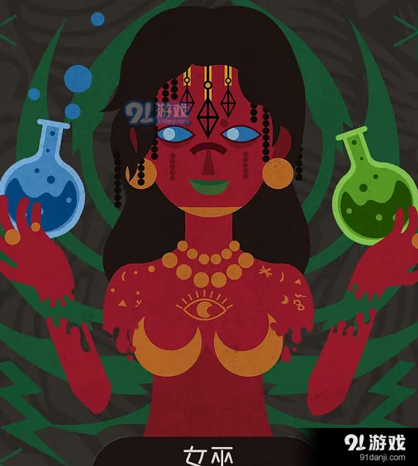 欢乐狼人杀女巫自救方法技巧分享