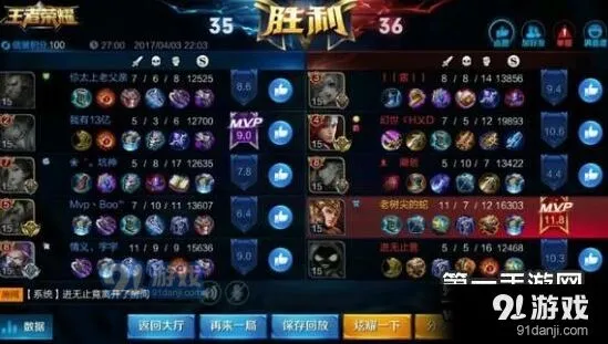 王者荣耀杨戬破甲流出装教学