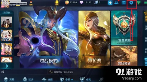 王者荣耀禁止观战功能使用教程
