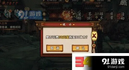 《仙剑奇侠传》幻璃镜体力恢复玩法