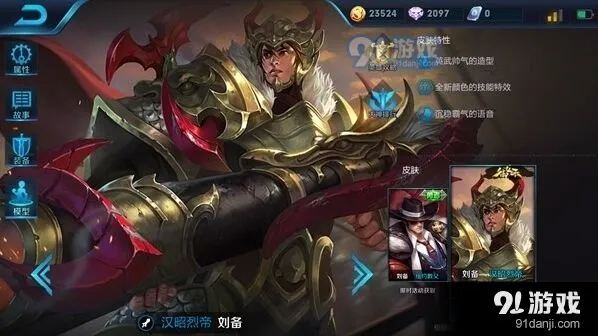 王者荣耀刘备重做半肉半输出出装
