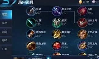 王者荣耀刘备重做出装顺序玩法指南
