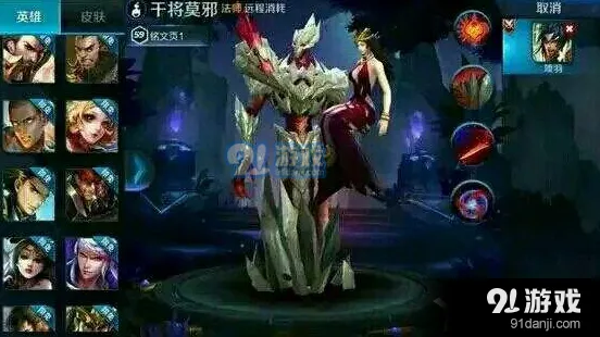 王者荣耀干将莫邪技能连招教程
