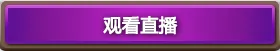 炉石传说中欧