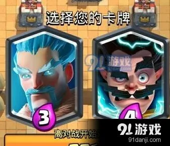 皇室战争双倍圣水选卡挑战实用攻略分享