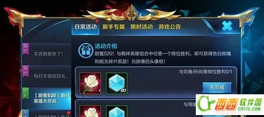 王者荣耀520羁绊英雄组合指南