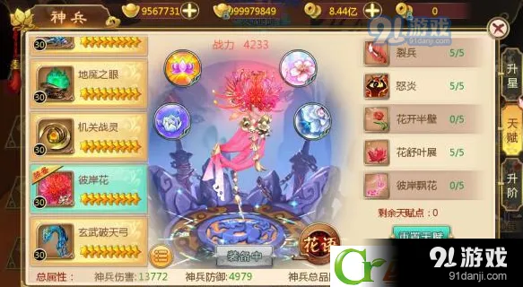 《热血江湖》彼岸花神兵获取攻略