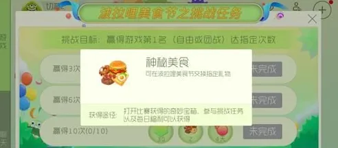 球球大作战神秘美食获得方法大全