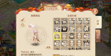 《诛仙》521我爱瑶时装气冲斗牛