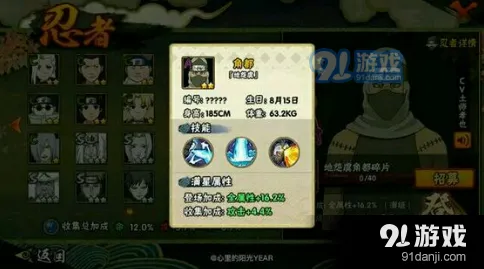 火影忍者手游地怨虞角都技能连招解析