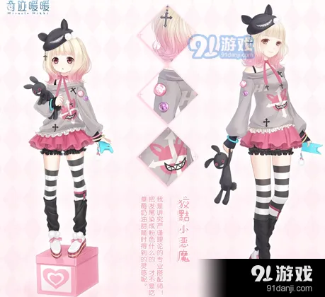 奇迹暖暖小恶魔