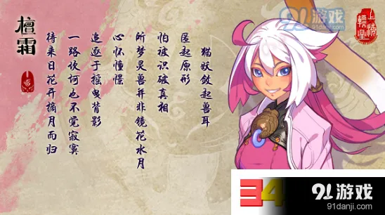 仙剑奇侠传幻璃镜
