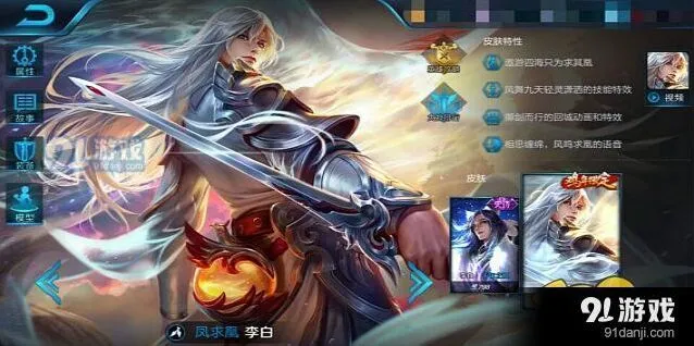 王者荣耀李白新手怎么玩好 李白技巧分享攻略