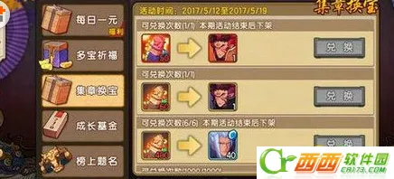 《仙剑奇侠传》幻璃镜印章技巧指南