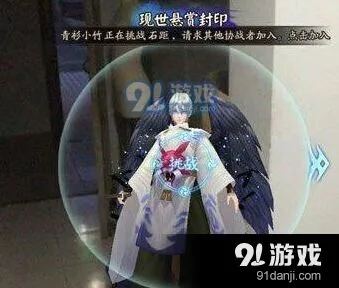 阴阳师现世悬赏系统玩法详解