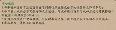 阴阳师活动