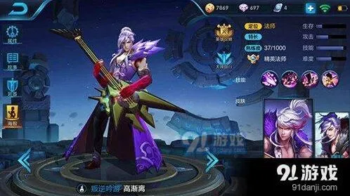 王者荣耀全输出高渐离攻略