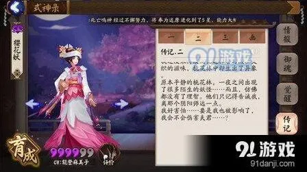 阴阳师高难度副本奶妈配置